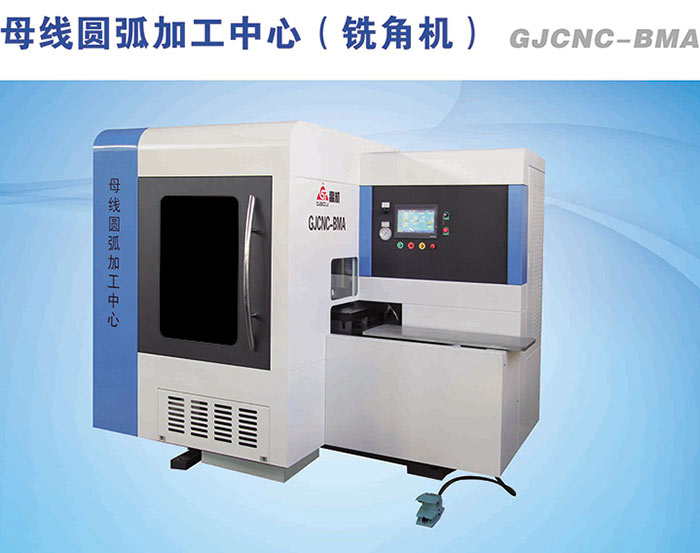 母線(xiàn)圓弧加工中心（銑角機(jī)）
