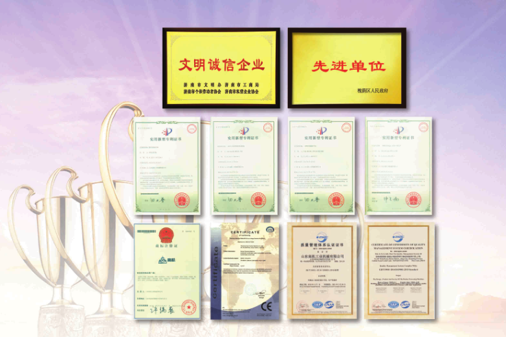 高機(jī)榮譽(yù)